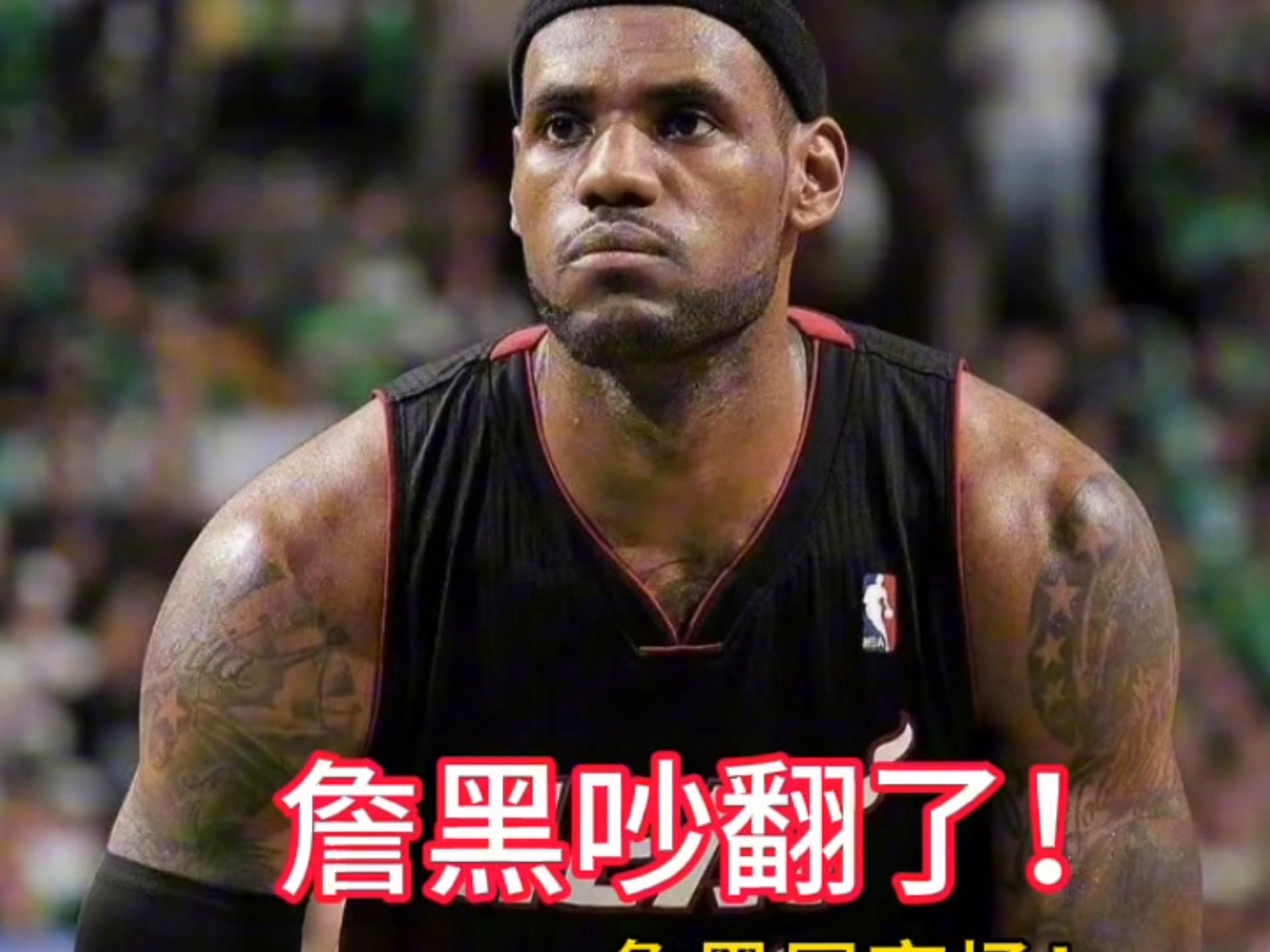 询问-詹姆斯比赛全场回放