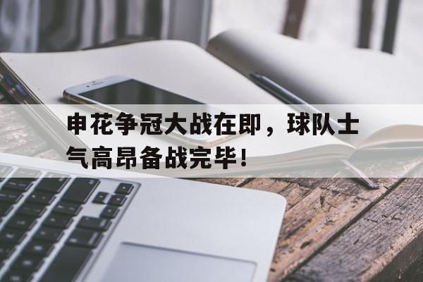 官方网站-上海申花球队名单